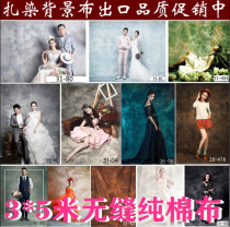 Background fabric photo background studio studio wedding dress pure cotton cloth art retro cloth 3X 5 m