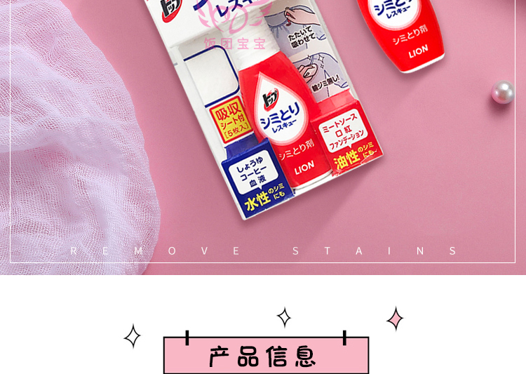 nước tẩy cho quần áo màu Nhật Bản vua sư tử để nhuộm bút cầm tay khẩn cấp dùng một lần vết dầu làm sạch khô chất tẩy rửa mạnh mẽ bút khử nhiễm - Dịch vụ giặt ủi nước tẩy cho quần áo màu