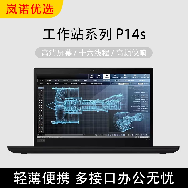 95 New ThinkPad P14S Gen2 R7 Eight-Core Design Cad Thin and Light Graphics Workstation Laptop 95 New ThinkPad P14S Gen2 R7 Eight-Core Design Cad Thin and Light Graphics Workstation Laptop