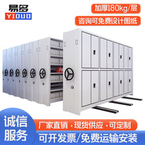 Manual intelligent file dense cabinet Mobile file dense rack File rack Steel electric intelligent data file cabinet