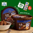 买1送1巧乐思松露形黑巧克力80颗大碗装410g