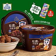 买1送1巧乐思松露形黑巧克力80颗大碗装410g