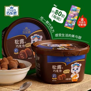 买1送1巧乐思松露形黑巧克力80颗大碗装410g