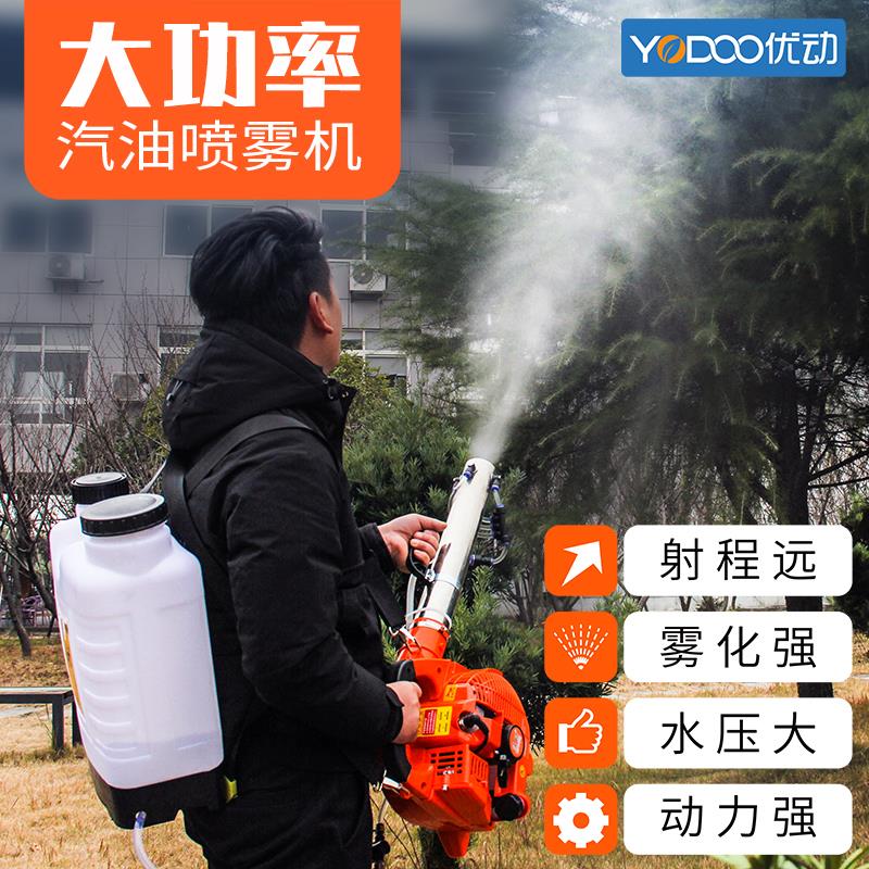 Gasoline fog machine pesticide two-stroke backpack garden fruit tree powder spraying agricultural high-pressure disinfection sprayer