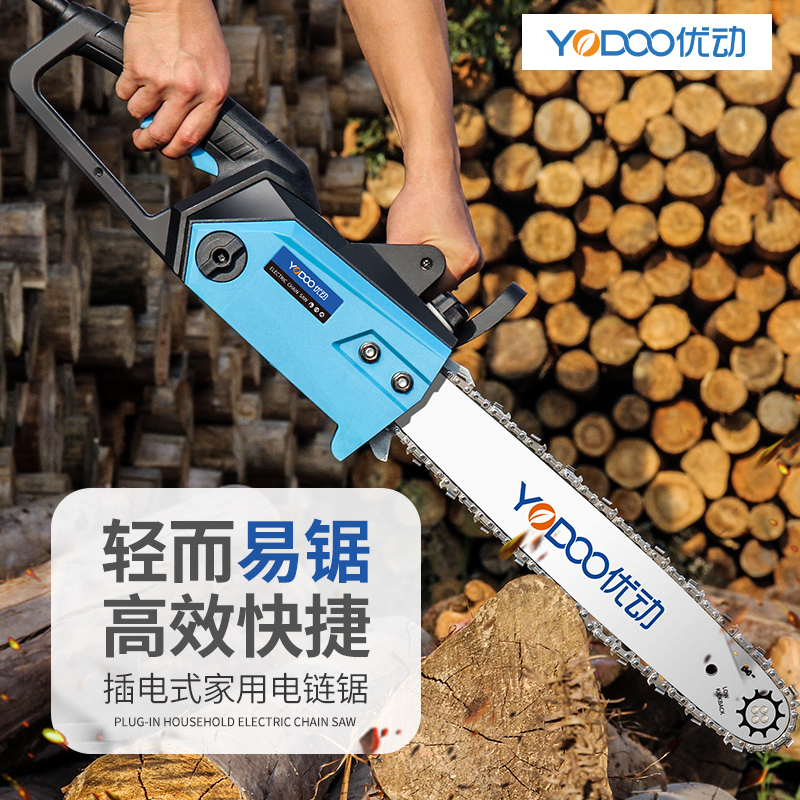 Plug-in high-power electric electric chain saw Small household chain saw Multifunctional woodworking portable outdoor logging saw