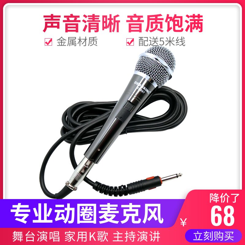 The singer band singing professional wired microphone K singing circle wired microphone