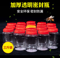 Honey bottle plastic bottle 3kg food jar thickened transparent sealed storage tank