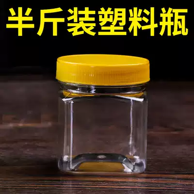 Half Jin honey bottle plastic bottle square with inner lid thick small 250g food grade sealed bottle plastic jar