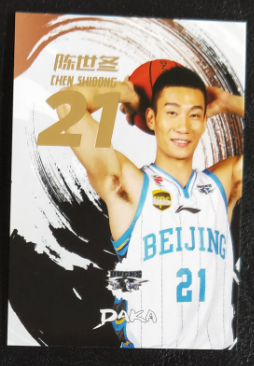 CBA star card daka da cafe series Chen Shiwong Beijing Shougang
