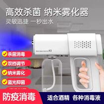 Ultraviolet disinfection spray gun alcohol wireless blue light atomization machine K5 handheld nano USB charging sterilizer