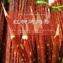 Red willow barbecue sign barbecue sign lamb skewer Xinjiang red willow stick wooden sign barbecue lamb sign barbecue needle skewer meat sign