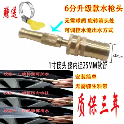 Household car wash water gun head copper water gun nozzle 4 minutes 6 minutes 1 inch water pipe hose straight plug water gun high pressure nozzle head