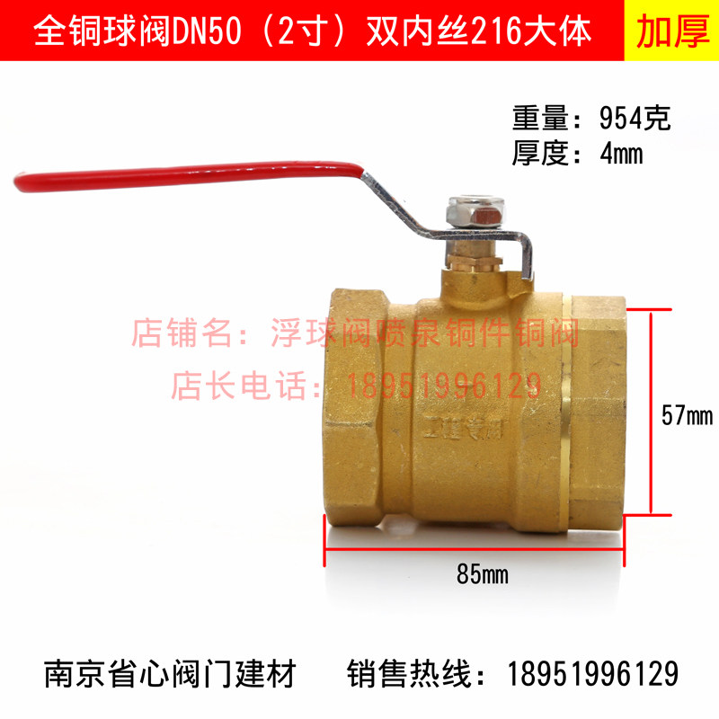 Copper ball valve jade ring copper valve manufacturer direct sales 101 type double inner wire copper ball valve 2 inch (DN50) heavy duty