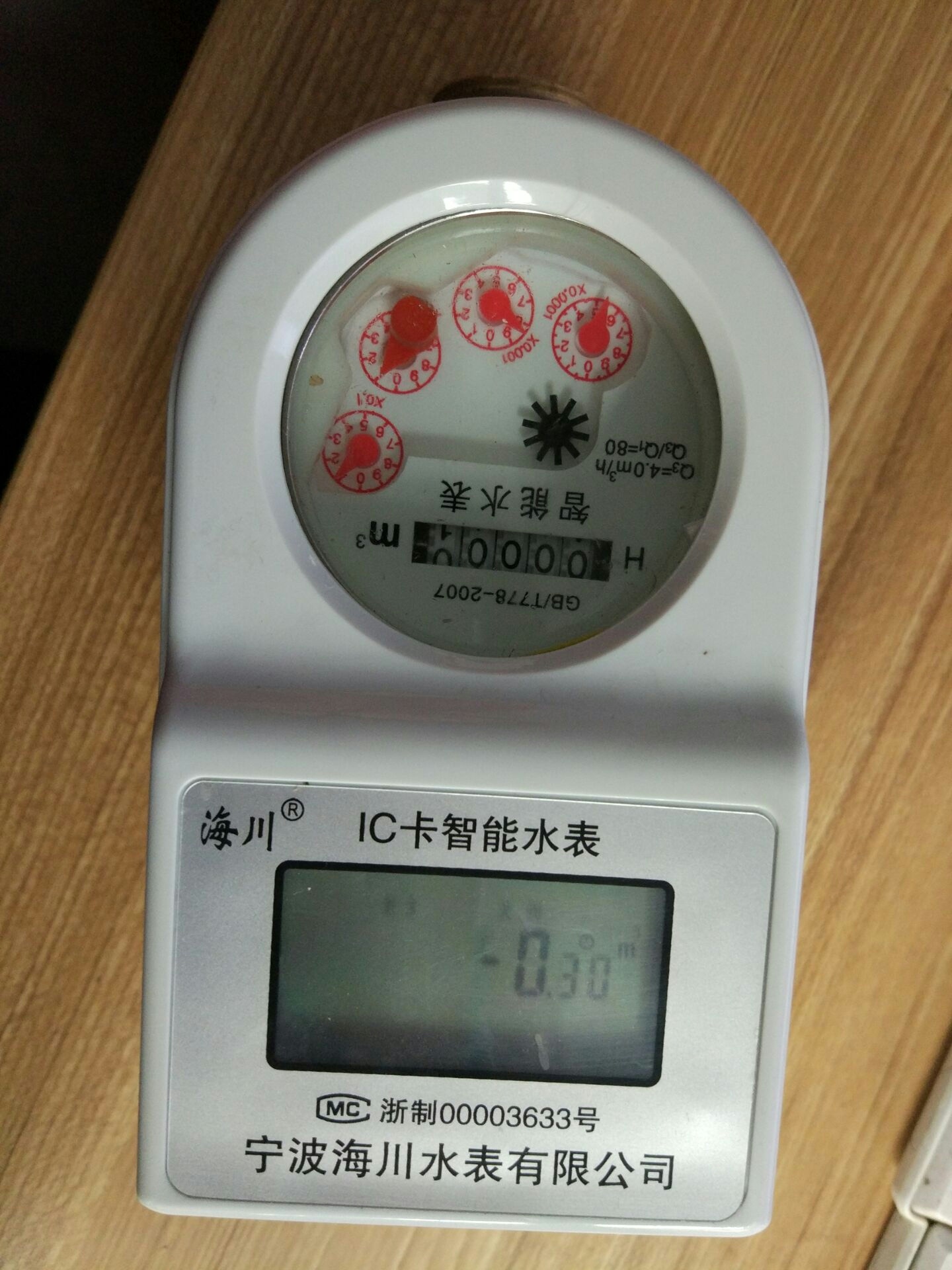 IC Card Water Meter Smart Water Meter Community Water Meter Prepaid Water Meter Card Inserted Water Meter IC Card Water Control Machine