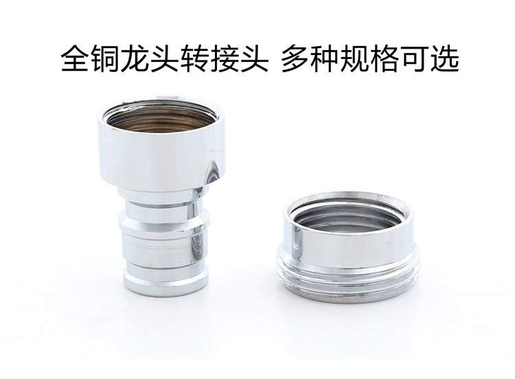 Washing machine faucet copper connector 4 minutes 6 minutes conversion interface water outlet basin basin car wash water inlet pipe automatic accessories