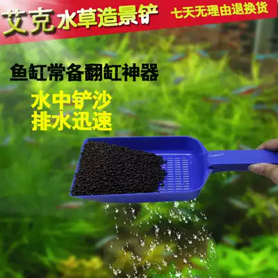 Cylinder-turning artifact multifunctional water-leaking sand shovel fish tank shovel sand shovel water Grass Mud shovel multi-hole shovel