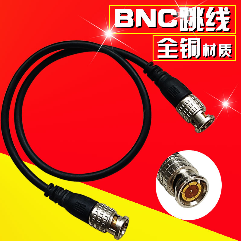 BNC jumper 0 5 1 2 3 5 10 monitor film BNC connecting line full copper gold plated q9 head coaxial transmission line