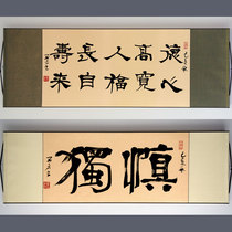 Handwritten authentic banner calligraphy regular script official script official calligraphy cursive calligraphy calligraphy and painting works scroll framing Xuehai and many other models