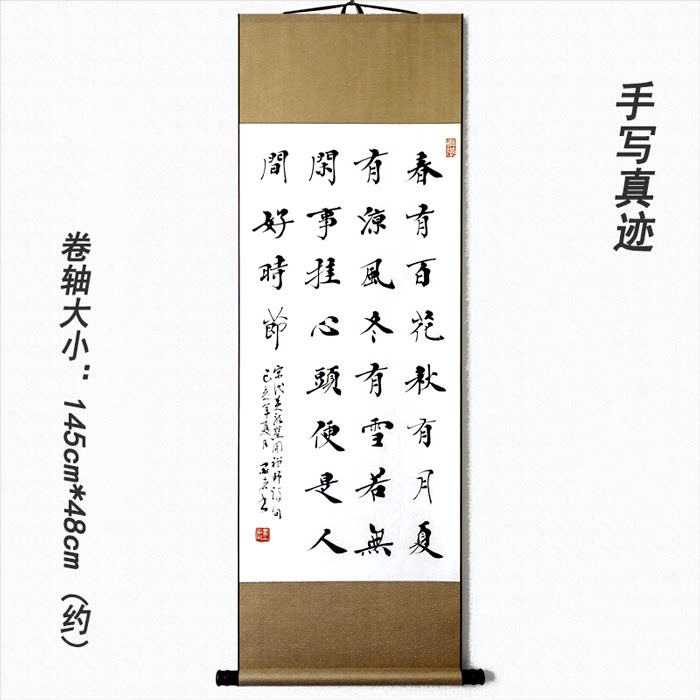 Writing content can be customized calligraphy works without a door Zen Chungqing Spring Festival has a month