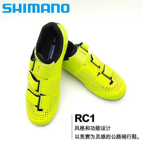 SHIMANO 시마노 RC7 로드 자전거 잠금 슈즈 RC300 사이클링 슈즈 RC1 경쟁 모델 RC502/RC903