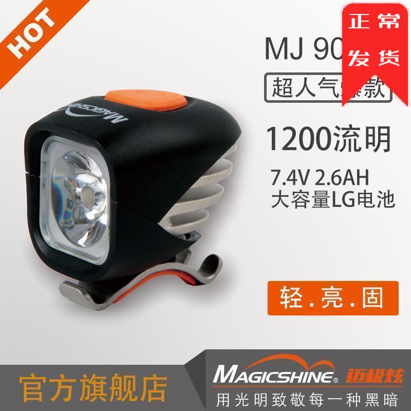 Maijixuan riding equipment charging mountain bike lights road car headlights high brightness waterproof MJ900