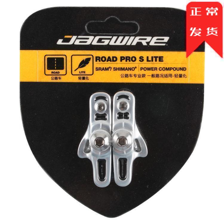 Jiawei JAGWIRE road car brake leather JS491A 433A 453RPS full-day Hou V brake replacement block