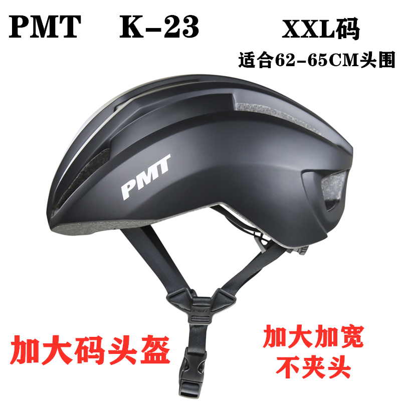 PMT riding helmet K-23 increase and widen ultra-light one-piece helmet mountain road riding equipment