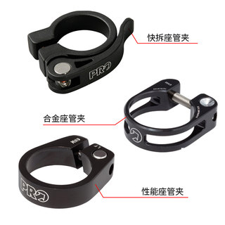 SHIMANO禧玛诺PRO快拆镂空座管夹环座管夹 镂空坐管夹 山地公路车