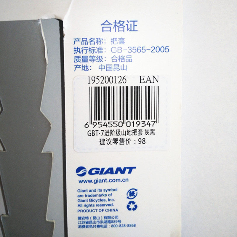 Poignées de vélo GIANT - Ref 2334468 Image 10