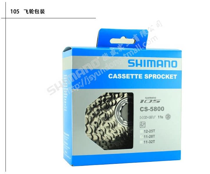 Pignon de vélo SHIMANO - Ref 2376458 Image 9