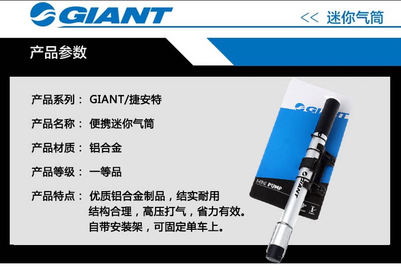 Pompe à vélo GIANT - Ref 2389848 Image 21