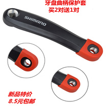 Mountain Road small wheel bicycle universal tooth plate crank protective cover SLX XT XTR high-grade silicone