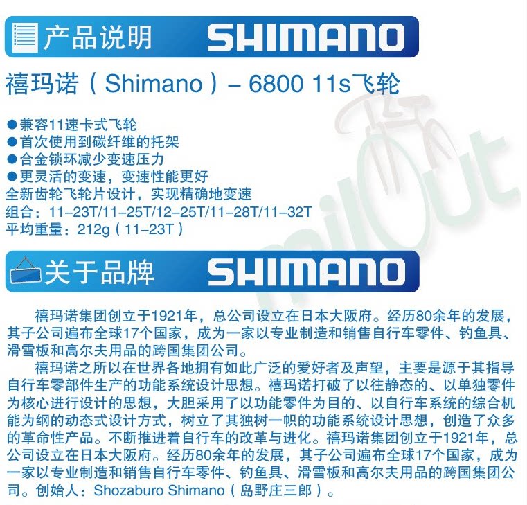 Pignon de vélo SHIMANO - Ref 2376458 Image 10