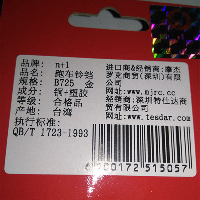 Avertisseur de vélo sonnerie commune - Ref 1454230 Image 11