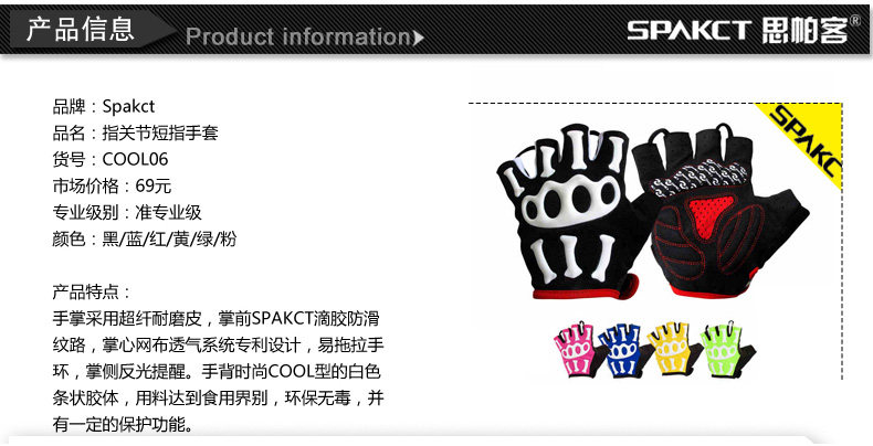 Gants de cyclisme mixte SPAKCT - Ref 2243739 Image 17