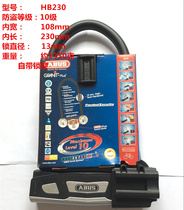 German imported ABUS motorcycle lock electric car U-lock mountain bike lock 8 level security anti-theft lock