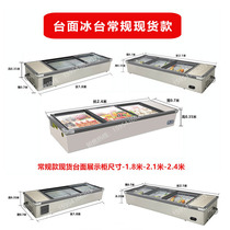 Desktop display cabinet Night market vegetable market freezer Commercial stall fried skewers small ice counter top chilled table customization