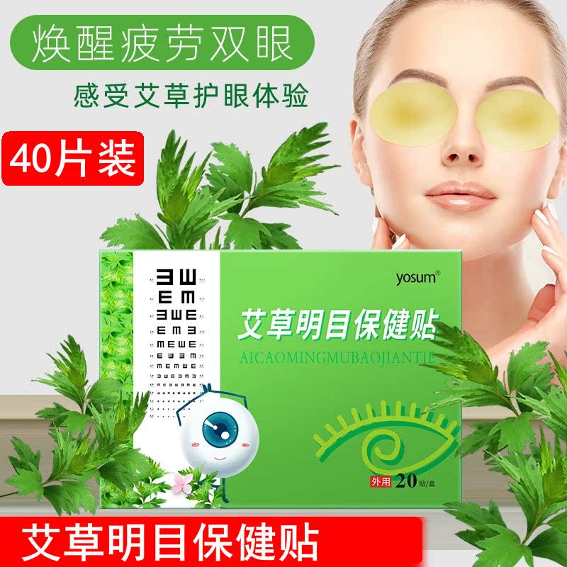 Agrass eye view eye fatigue ice application to relieve student male and female eye protection for vision downplay black eye ring patch eye film