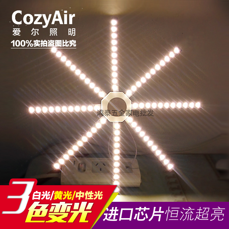 Eel Round Suction Dome Light Renovation LED Light Source Energy Saving Bright Ring Floodlight Ring Yellow Light Pipe Retrofit Light Plate Light Strip