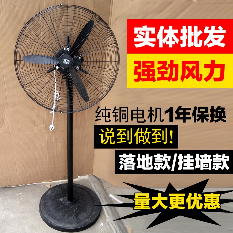 Decai công suất cao mạnh mẽ nhà công nghiệp gió lớn quạt gió quạt tường đầy đủ nhà máy đồng sừng quạt - Quạt điện máy quạt nước