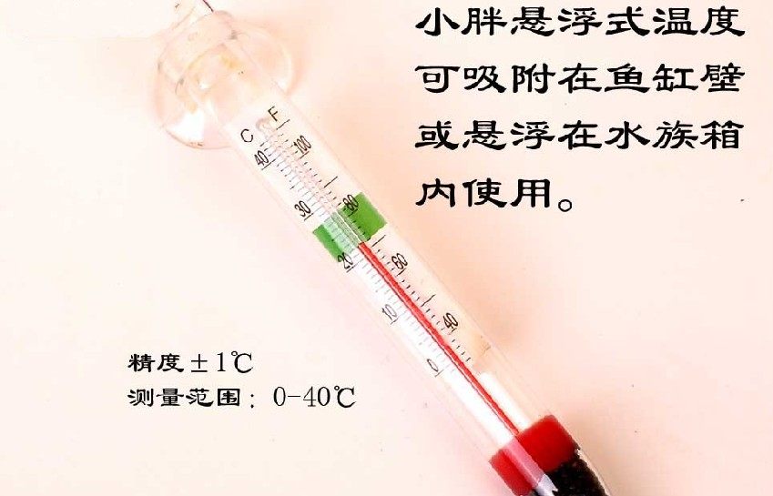 BOYU Boyu Thermometer BT-01 Suspension Thermometer Water Thermometer Aquarium Fish Tank Turtle Tank