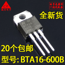 BTA16-600B bidirectional controllable silicon 16A 600V straight insertion TO-220 BTA16-600 quality assurance