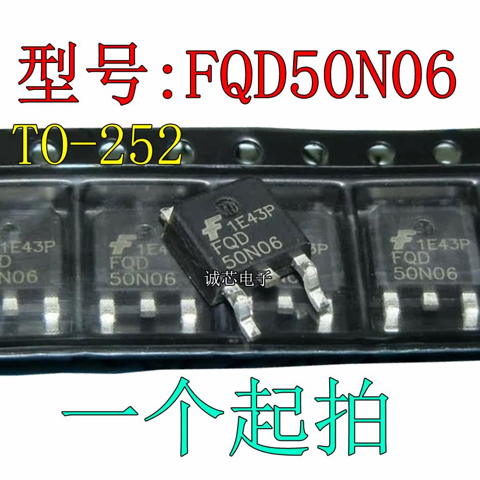 FQD50N06 50A 60V N-channel 50N06 TO-252 MOS field effect transistor
