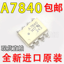 A7840 Patch SOP8 optocoupler HCPL-7840 imported original HP7840 in-line DIP8 AVAGO