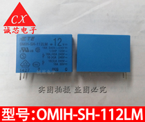 New OMIH-SH-112LM 12VDC relay often open 4 feet 16A quality assurance