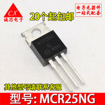 MCR25NG brand-new inline audion MCR25N TO-220 quality assurance electronic one-stop matching