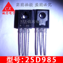 2SD985 new in-line transistor D985 2SD985-M TO126 ACC manufacturer Quality Assurance