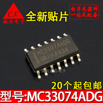 MC33074ADG operational amplifier MC33074ADR2G patch SOP14 spot can shoot directly
