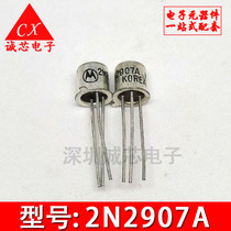 2N2907A in-line small gold seal transistor 2N2907 TO-18 small iron cap test good quality assurance