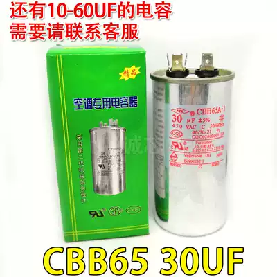 CBB65 air conditioning compressor start capacitor 25 30 35 40 45 50 55 60 70UF 450V